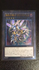 Yu-Gi-Oh! Darktellarknight Batlamyus | INOV-JP051 | Japanese | Ultimate | NM - Bild 1 von 1