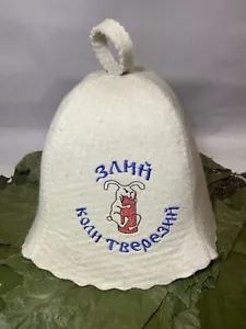 Russian Banya Hat Felt Sauna Hat Шапка Для Бани SPA Felt bath sauna accessories, - Picture 1 of 5