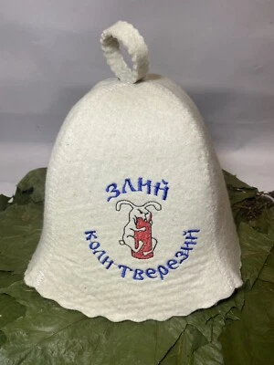 Russian Banya Hat Felt Sauna Hat Шапка Для Бани SPA Felt bath sauna accessories, - Image 1 of 4