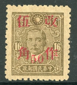 China 1943 Wartime 50¢/16¢ East Szechuan Scott 530f50v PERFORATION 11 Mint S943 - Picture 1 of 6