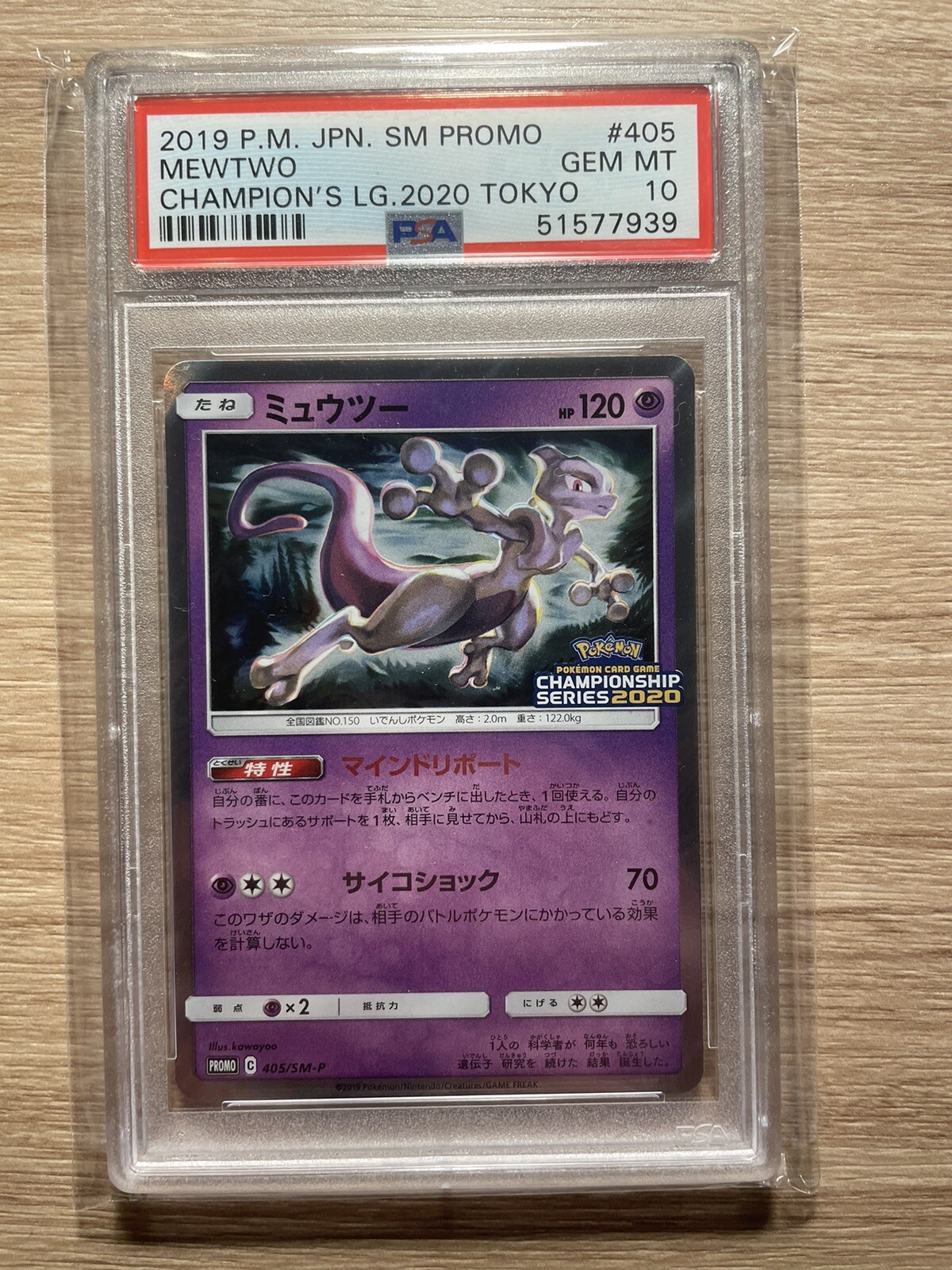 Japanese Pokemon Mewtwo Champions League Psa 9 Ebay