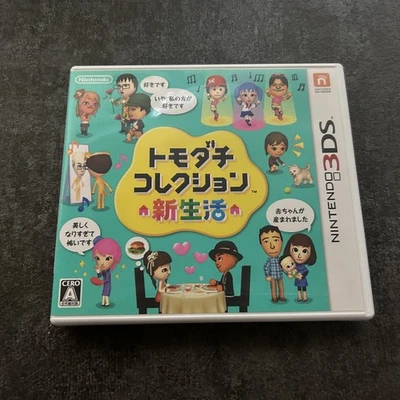 3DS Tomodachi Collection New life Nintendo JAPAN - Image 1 of 4
