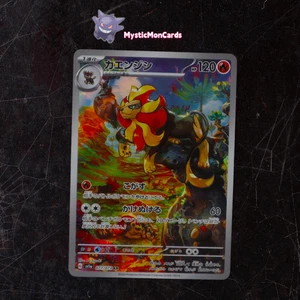 Pyroar AR 077/073 SV1a Triplet Beat IN STOCK - Pokémon TCG Card Japanese - Picture 1 of 2