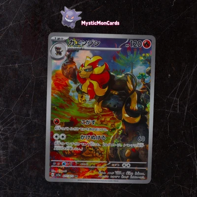 Pyroar AR 077/073 SV1a Triplet Beat IN STOCK - Pokémon TCG Card Japanese - Image 1 of 2