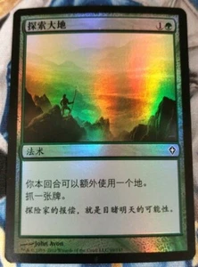 Explore FOIL Chinese MTG Worldwake Common Sorcery Moderately Played x1 JS1 - Picture 1 of 4