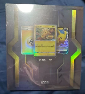 Pokemon&VW ID.3 Limited Promo Card Gift Box S-Chinese Foil Pikachu etc #3 - Picture 1 of 1