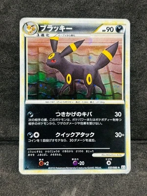Pokemon Card Japanese Umbreon LEGEND Unlimited 037/080 L2 Legend [VG] - Image 1 of 4