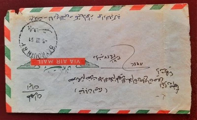 Beyrouth Beirut 1951 Líbano cubierta postal registrada a Oriente Medio 3 sellos Foto 1 de 2