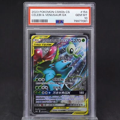 PSA 10 Celebi Venusaur GX 154/150 SR Sun Moon Full Art CSM2b CN Graded Pokemon - Image 1 of 3