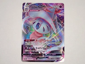 Pokemon Card Hatterene VMAX RRR 066/172 S12a VSTAR Universe HOLO japonés ☆98 - Imagen 1 de 14