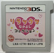 Nintendo 3DS Rilakkuma Nakayoshi Collection Japanese Games San-X Good Friend