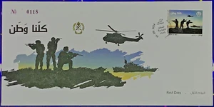 NEW LEBANESE ARMY STAMP FDC ISSUED 01.08.2024 Ltd Sr. Edition UNC - Rare - Picture 1 of 2