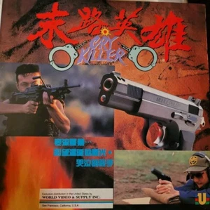 HK LD CRY KILLER GORDON LIU MARK HOUGHTON AS GOOD COP HONG KONG LASERDISC RARE - Picture 1 of 2