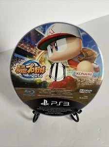 JAPANESE Playstation 3  Jikkyou Pawafuru Puro yakyu 2016 Disc Only a-1 - Picture 1 of 1
