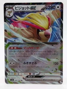 2023 Pokémon Pidgeot ex 089/108 Sv3: Ruler of the Black Flame Holo (Japanese) - Picture 1 of 10
