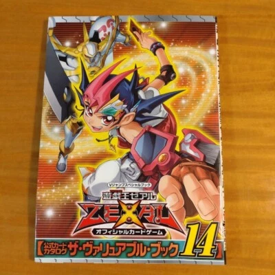 JAPAN Yu-Gi-Oh! Zexal OCG The Valuable Book vol.14 (Not With Card) Guide book - Image 1 of 4