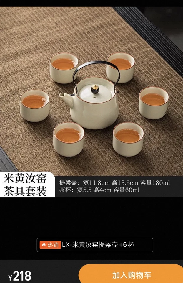 完整茶具瑞耀工艺裂纹釉瓷茶壶台湾茶杯礼物 — 第 1/1 张图片
