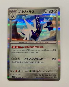Archaludon (Poke Ball Pattern) 113/187 Sv8a: Terastal Fest Ex Holo (Japanese) - Picture 1 of 2