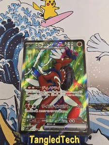 Pokemon Koraidon EX 094/078 SR SV1S Scarlet Violet Full Art Japanese Near Mint - Picture 1 of 2