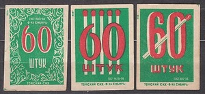 USSR 1959 Matchbox Label #59 set, Matches "60 pieces". - Picture 1 of 1