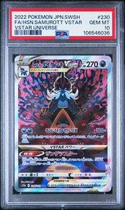 PSA 10 Hisuian-Samurott Vstar 230/172 SAR - 2022 Japanese Pokémon VSTAR Universe - Bild 1 von 2