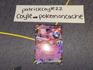 Rocket's Mewtwo ex Holo Double Rare SV10 The Glory of Team Rocket 039/098 NM - Picture 1 of 8