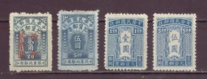 China, Postage Due, including Overprint, MH, 1948 OLD - Picture 1 of 1