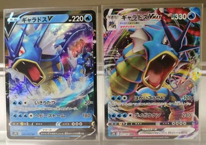 Pokemon 2021 Blue Sky Stream S7R Gyarados V 020 & VMAX 021/067 Karten - Pack Mint - Bild 1 von 8