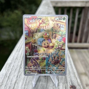 Bramblin - Snow Hazard - 072/071 - Art Rare - NM - Picture 1 of 2