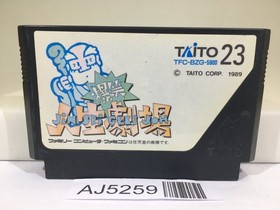 Bakusho Jinsei Gekijo Nintendo Famicom NES Japan - AJ5259