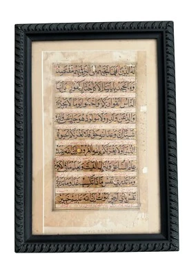 Antique Arabic Manuscript Page of the Quran - Image 1 of 4