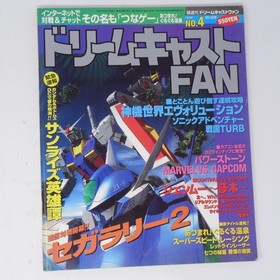 Dreamcast FAN Magazine Feb 1999 No.4 Tobacco smell Used
