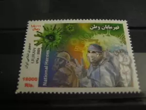 2020 Islamische Republik Briefmarke auf Saluting National Heroes - limitierte Auflage postfrisch - Bild 1 von 2