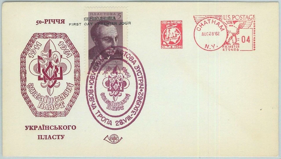 67112 - Украина - история почты - FDC обложка отправлено из Канады 1962: бойскауты - Изображение 1 из 1