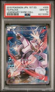 2015 Pokemon Japanese Legendary Shine Collection CP2 FA Palkia 005/027 PSA 10 - Picture 1 of 2