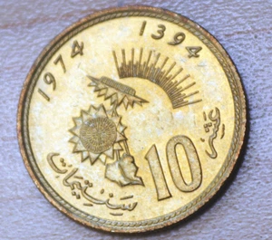 1974 Morocco 10 Santimat FAO Unc. - Picture 1 of 2