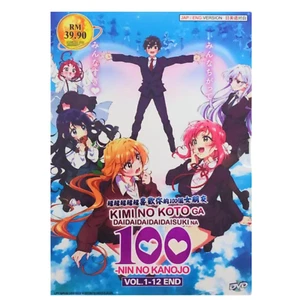 DVD Kimi no Koto ga Daidaidaidaidaisuki na 100-nin no Kanojo/The 100 Girlfriends - Imagen 1 de 12