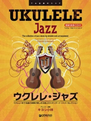 Ukulele Jazz The Collection of Jazz Music Ukulele Solo Arrangement Score Book - Image 1 of 2
