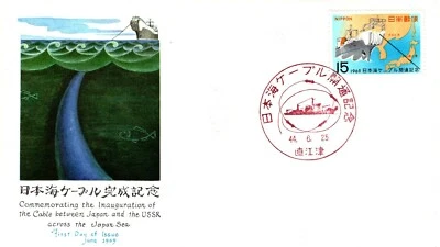 JAPAN 1969 Opening of Japanese Ocean Cable   FDC13151 - Image 1 of 2