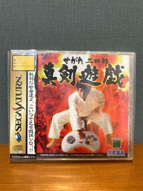 Sega Saturn Sanshiro Segata Shinken Yugi SS Software