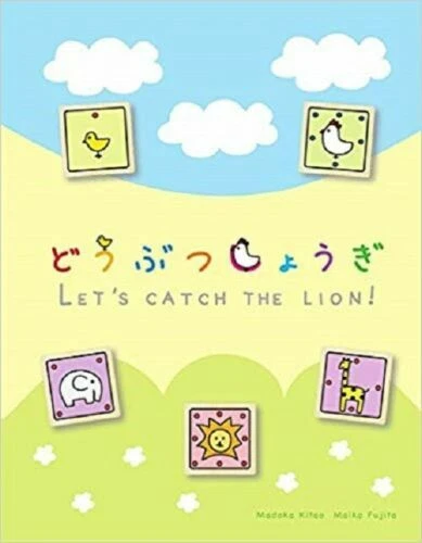 New Edition Let's Catch The Lion Animal Japanese Chess Board Game with Tracking - Image 1 of 1