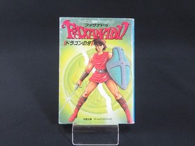 Nintendo Famicom Faxanadu Dragon no Kiba Game Book Soyosha made in Japan 1