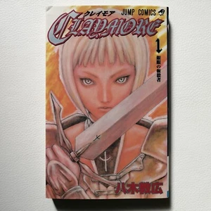 1ª edición Claymore vol.1 manga cómics japoneses 2002 Yagi Norihiro - Imagen 1 de 13