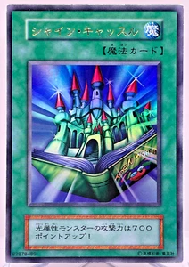 Yu-Gi-Oh Shine Palace Ultra Rare Initial GB Promo Japanese 108-006 - Picture 1 of 21