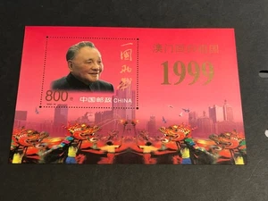 CHINA PRC Souvenir Stamp Sheet Scott 2989 MNH - Picture 1 of 1
