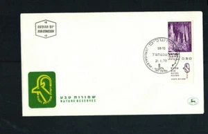 FDC-1731 ** ISRAEL 1970 -Nature Reserve/ Soreq cave FDC w/ TAB - Picture 1 of 2