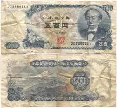 Billete "500 yenes" circulado Banco de Japón 1969 Tomomi Iwakura LED MEIJI Revolution Foto 1 de 3
