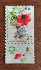 Israel 2018 IDF ZAHAL MEMORIAL DAY . Stamp v.1 MNH - Picture 1 of 2