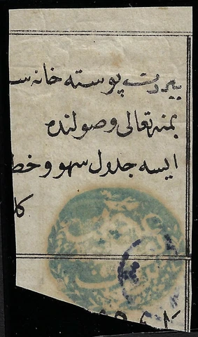 LEBANON 1841 THE FIRST NEGATIVE SEAL OF BEIRUT IN BLUE COLES & WALKER 1 ONLY A Cover