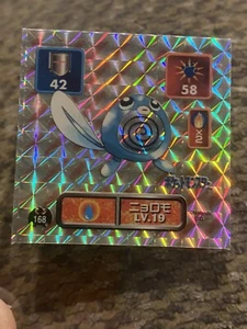 Pokémon 1996 Poliwag #168 Amada Hyper Aufkleber Sammlung Pt. 2 Prisma Neuwertig - Bild 1 von 3